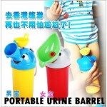 PORTABLE URINE BARREL